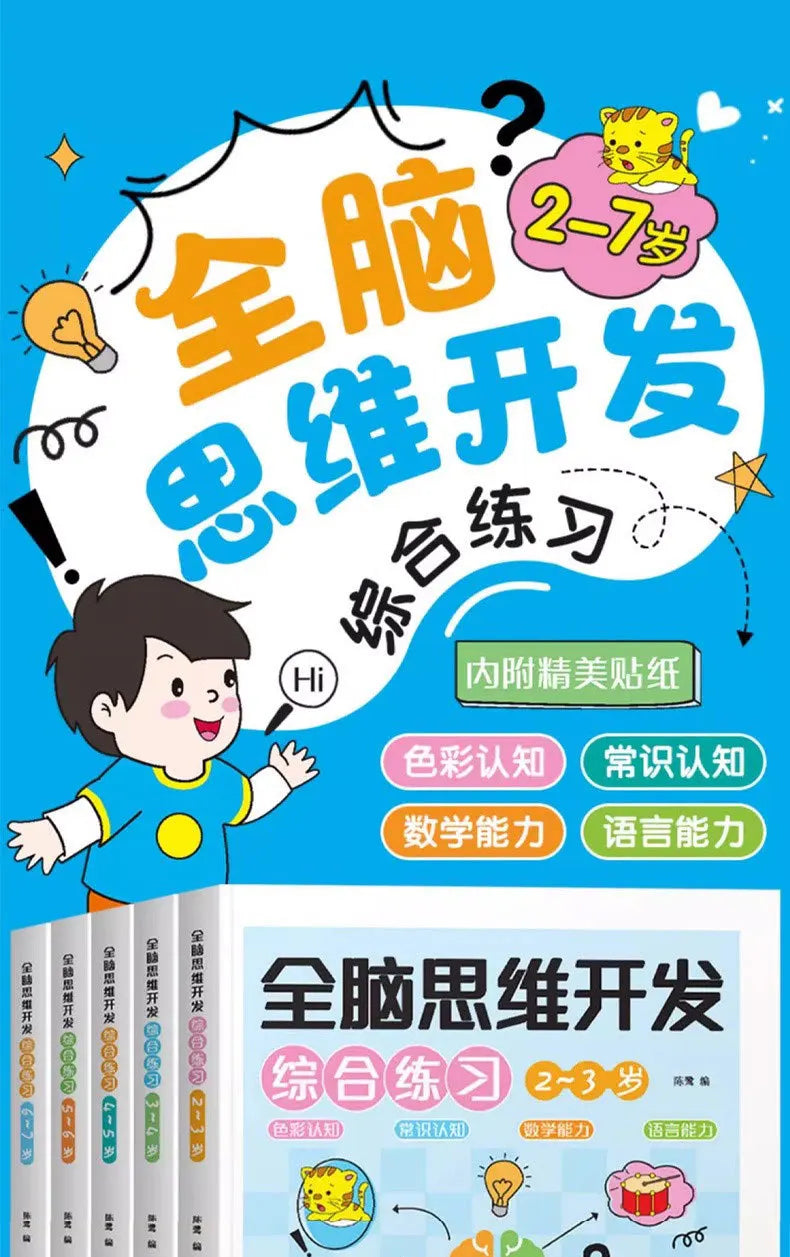 Kids Mathematical Drawing & Pen Control Training Book