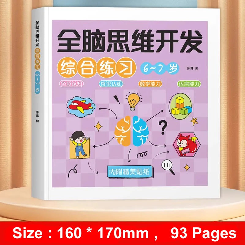 Kids Mathematical Drawing & Pen Control Training Book