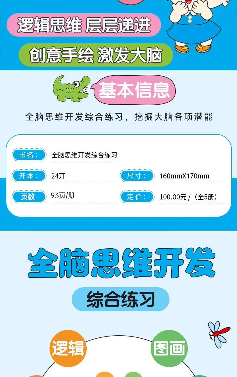 Kids Mathematical Drawing & Pen Control Training Book