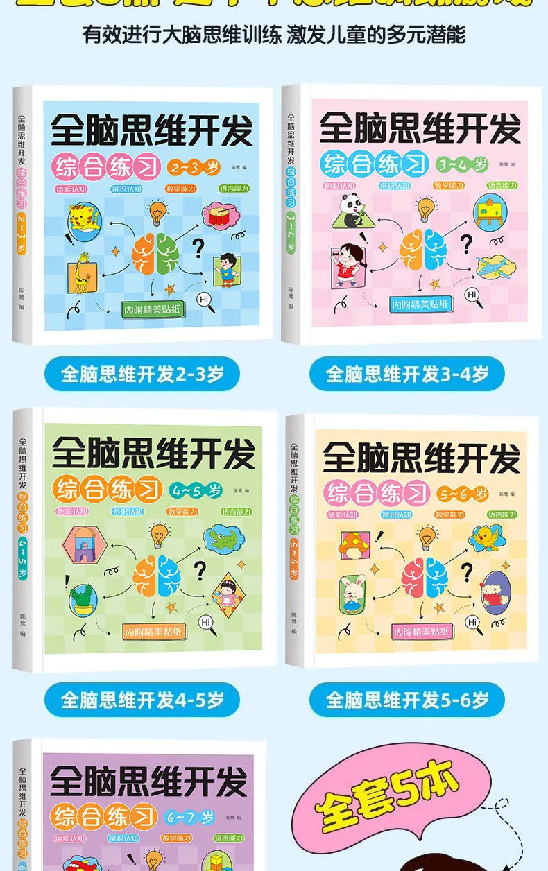 Kids Mathematical Drawing & Pen Control Training Book