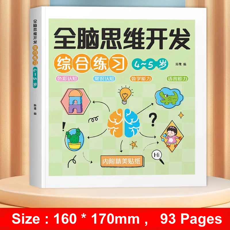 Kids Mathematical Drawing & Pen Control Training Book
